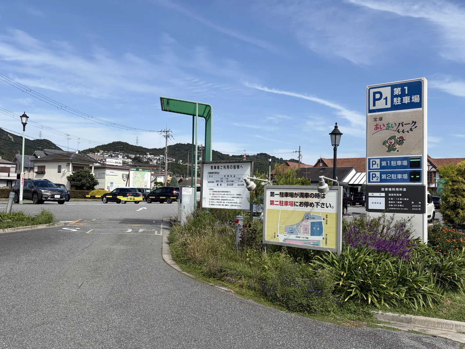 「第1駐車場」の看板と駐車場の案内板
