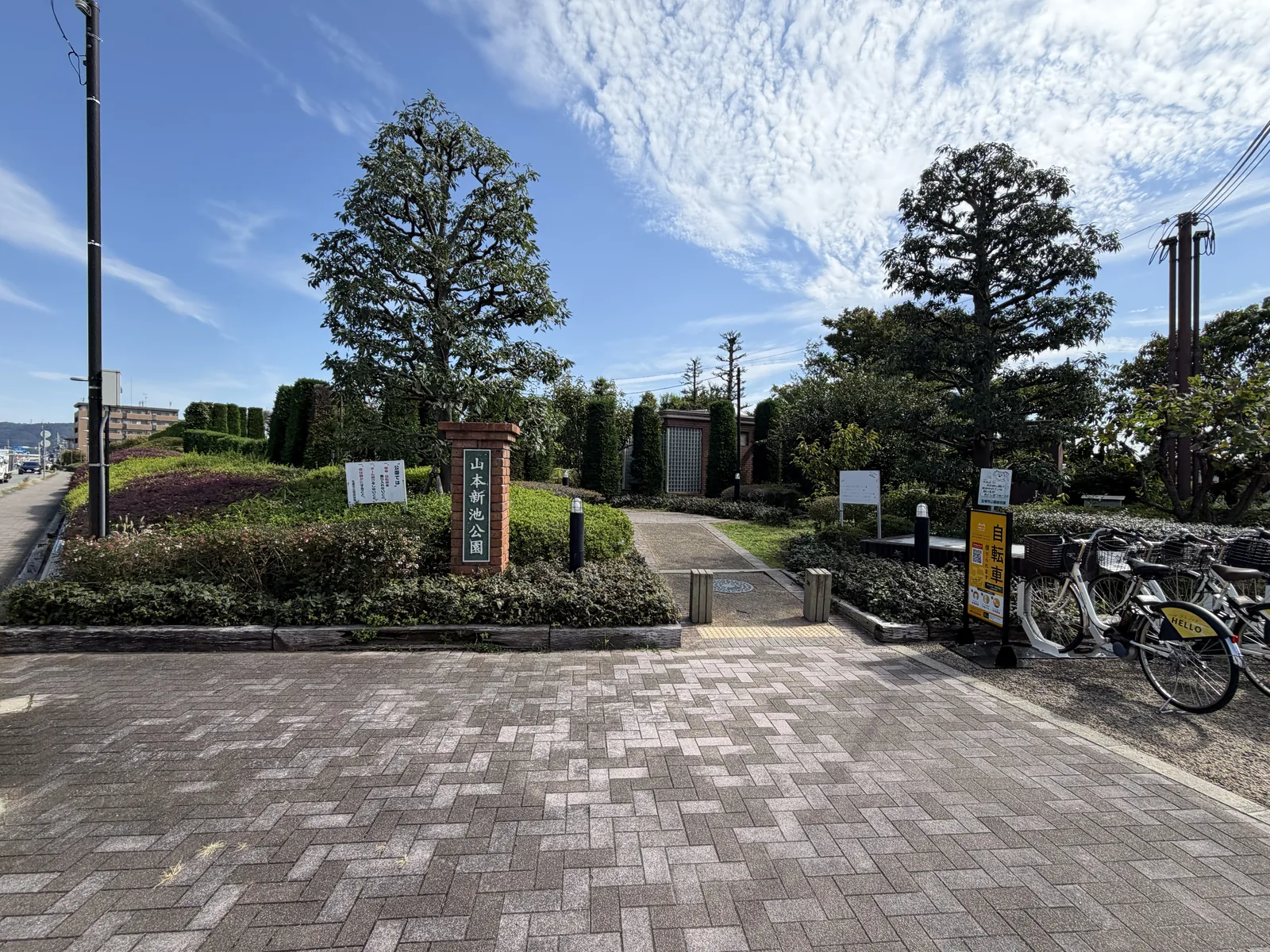 「山本新池公園」と書かれた門柱がある公園の入口